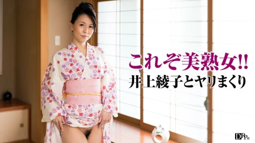 081917_134 – Vợ tôi quyến rũ trong bộ yukata